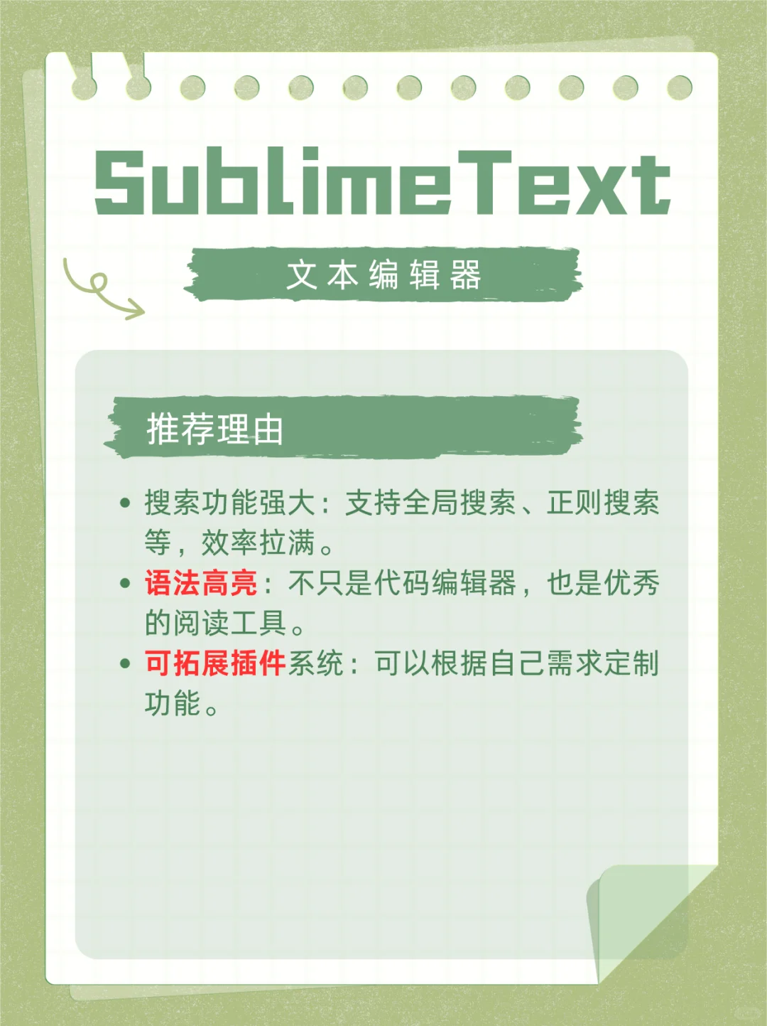 电脑必装应用清单