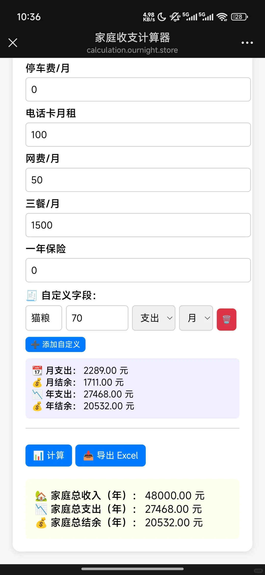 实用网页小工具推荐