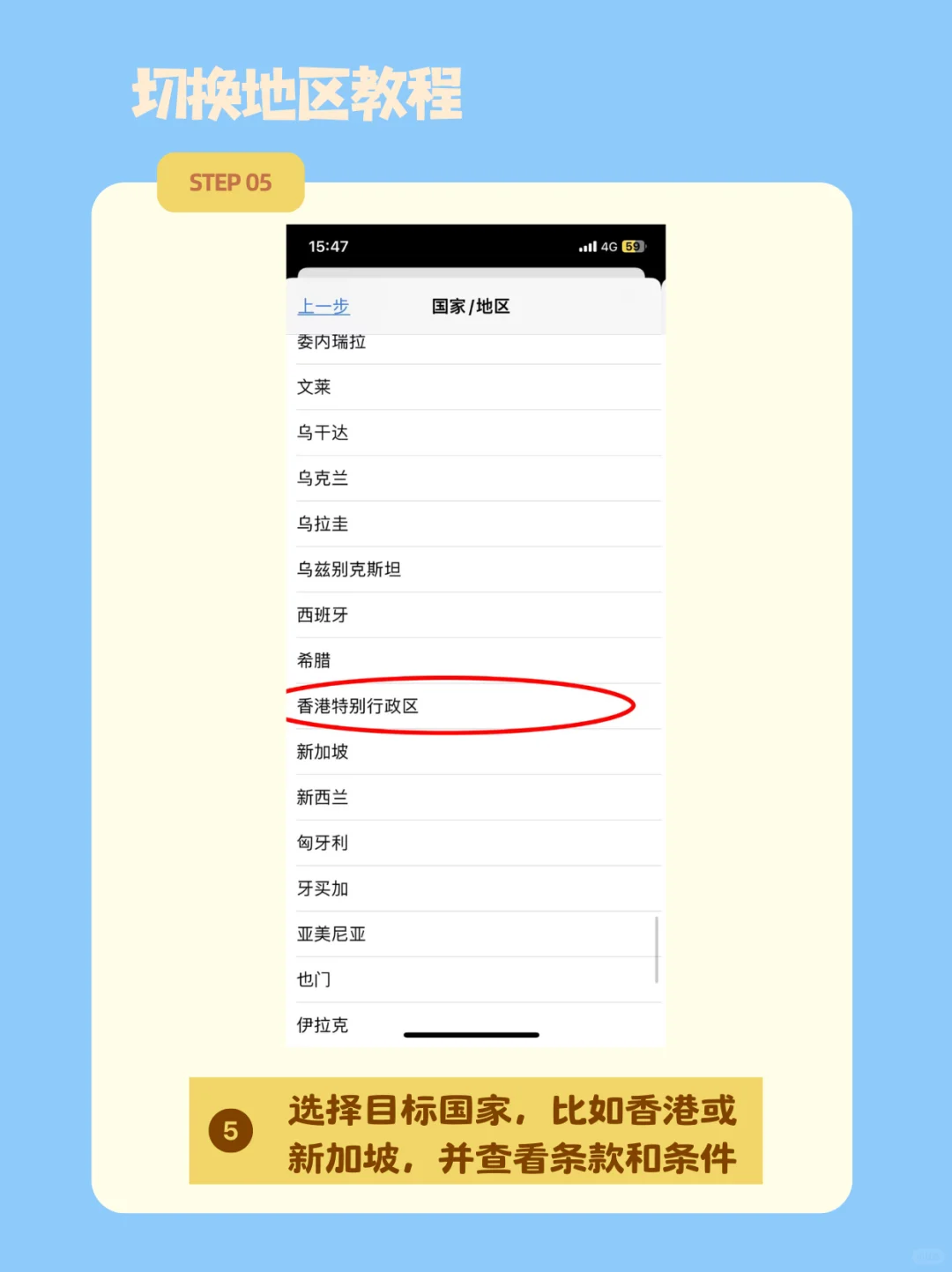 App Store换区全攻略 ㊙️