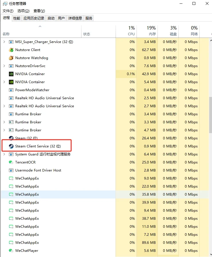 steam黑神话卡在运行安装脚本的解决方案
