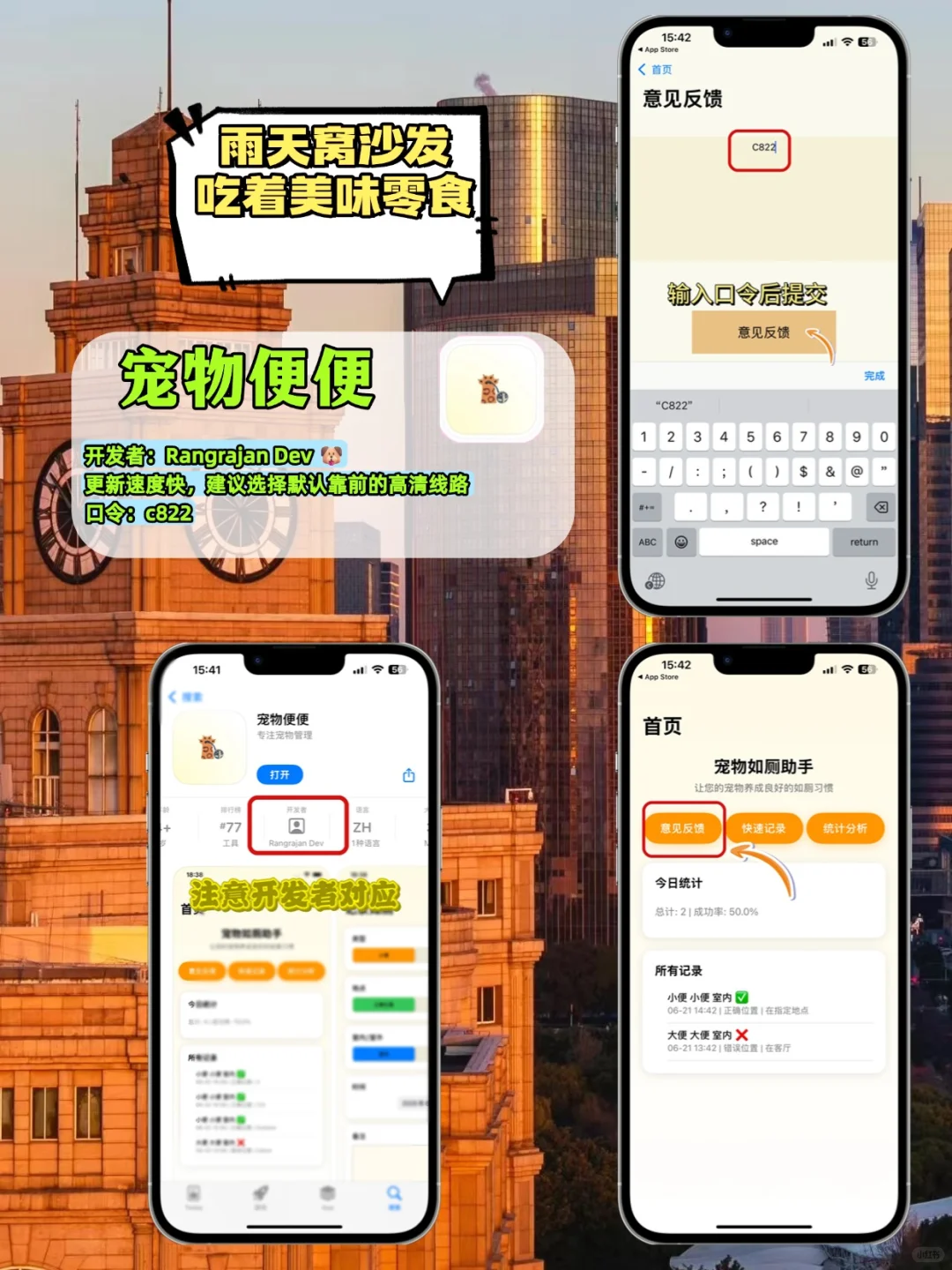 抠门女大のAPP私藏✨