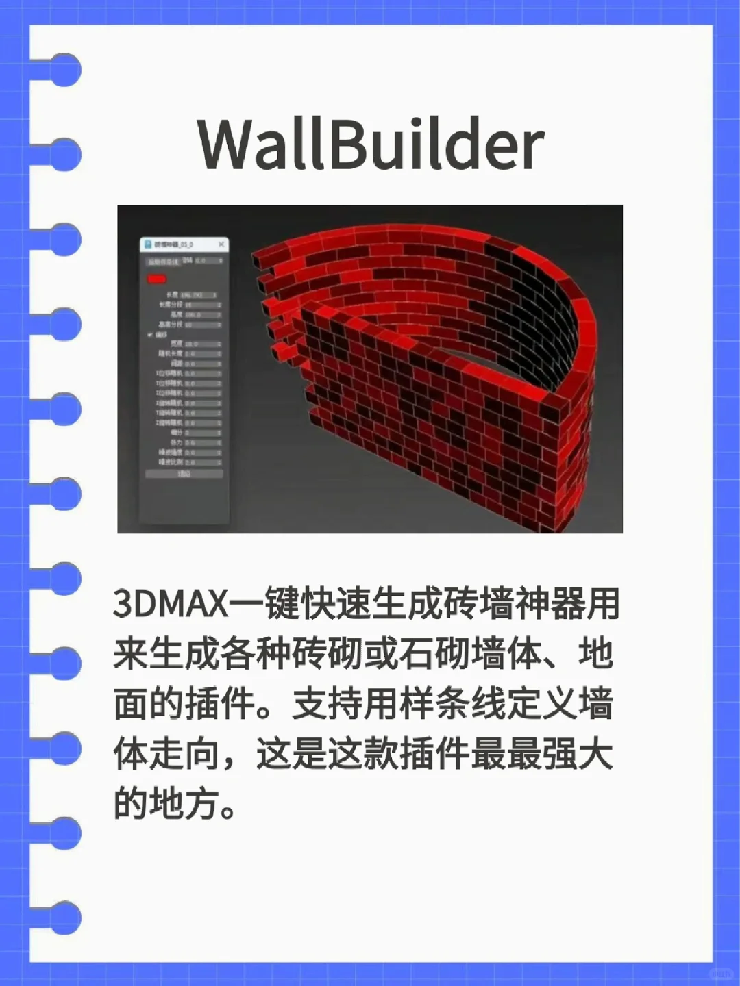 纯干货❗️3DMax卡死也要安装的插件
