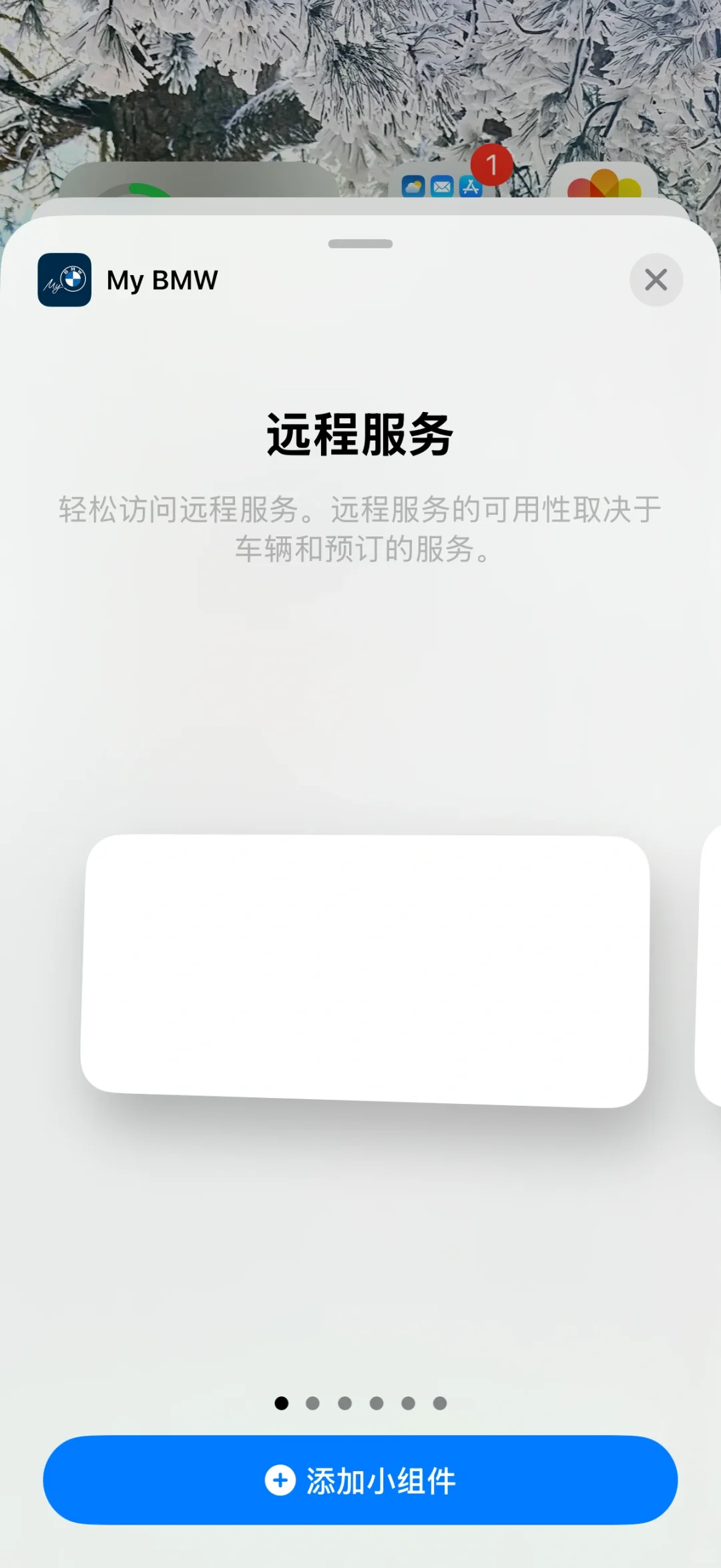 宝马app不能两个手机共存吗