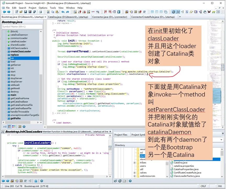 tomcat8启动过程源码分析