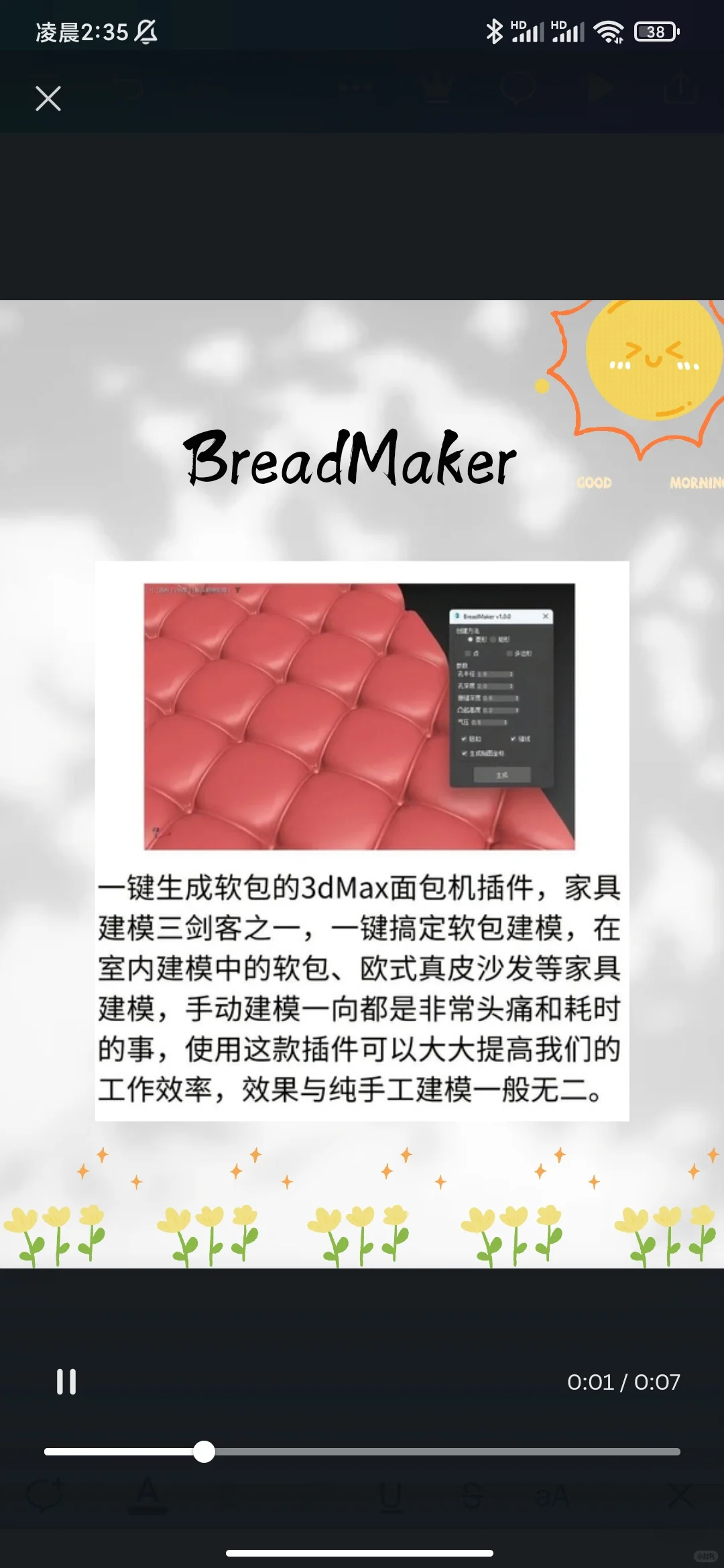 3Dmax卡死也要装的插件（第二期）