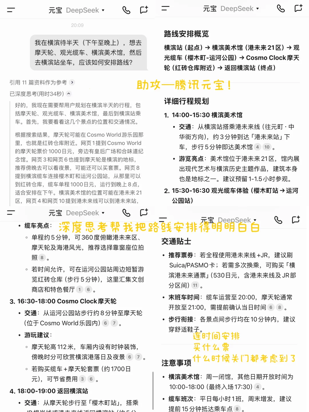 P人勇闯🇯🇵提升幸福度的6️⃣个App！