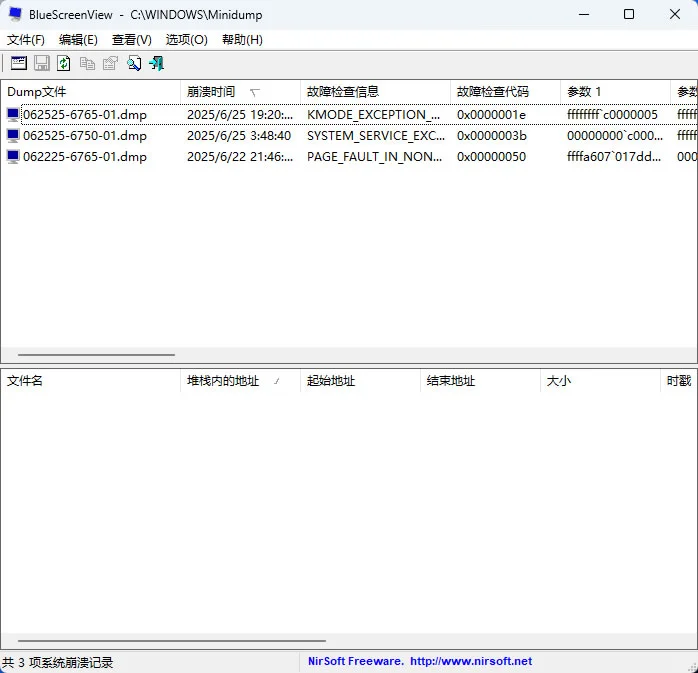 电脑总是蓝屏怎么办？