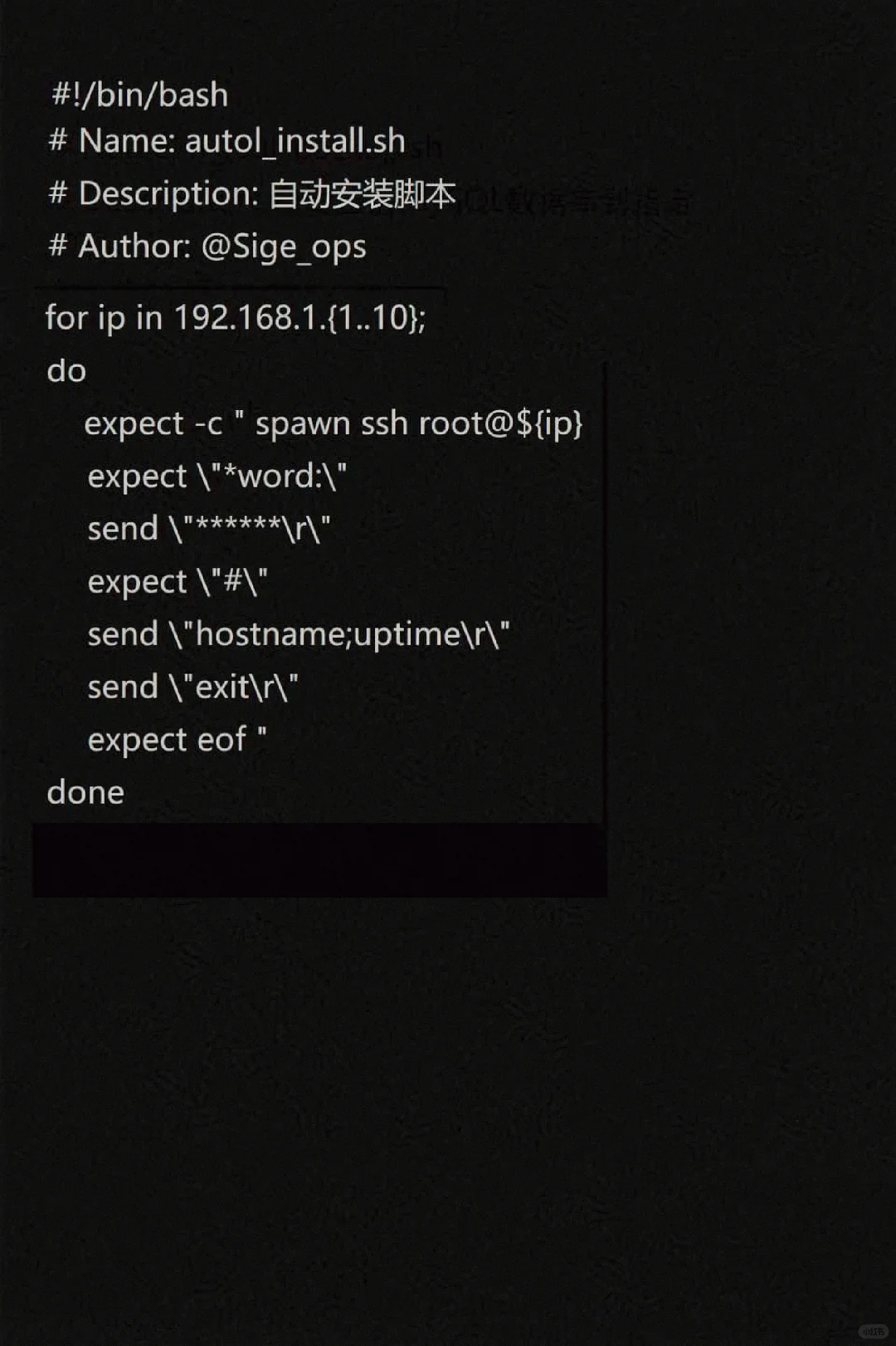一键部署10台服务器