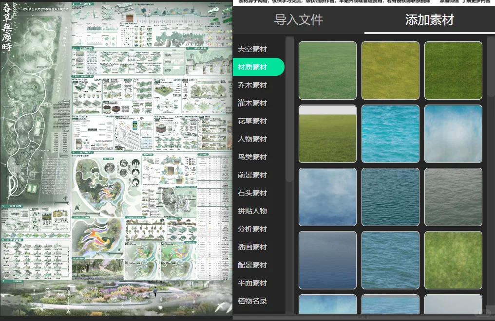 可以一键添加素材的插件