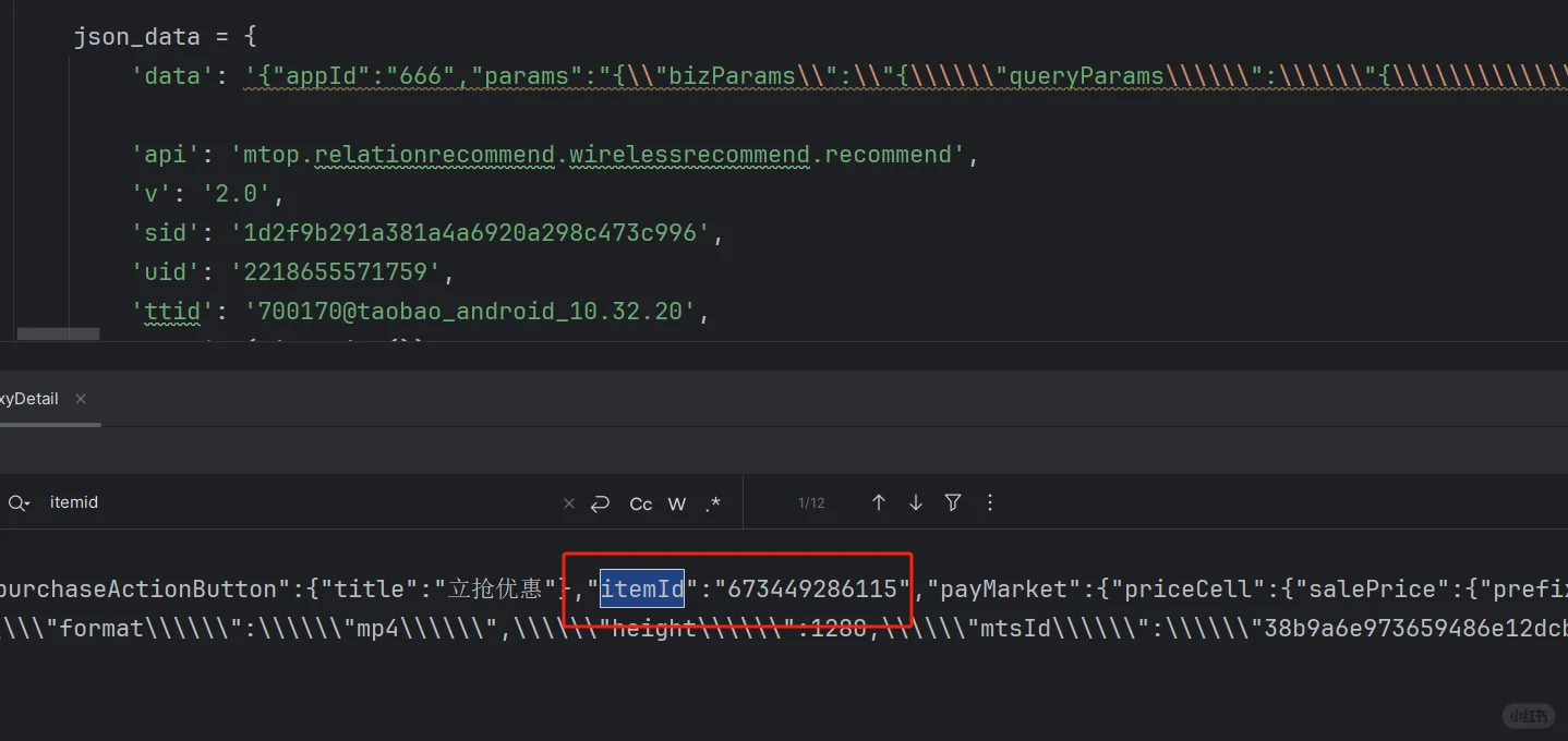 逛逛视频采集文案采集图片采集含商品ID