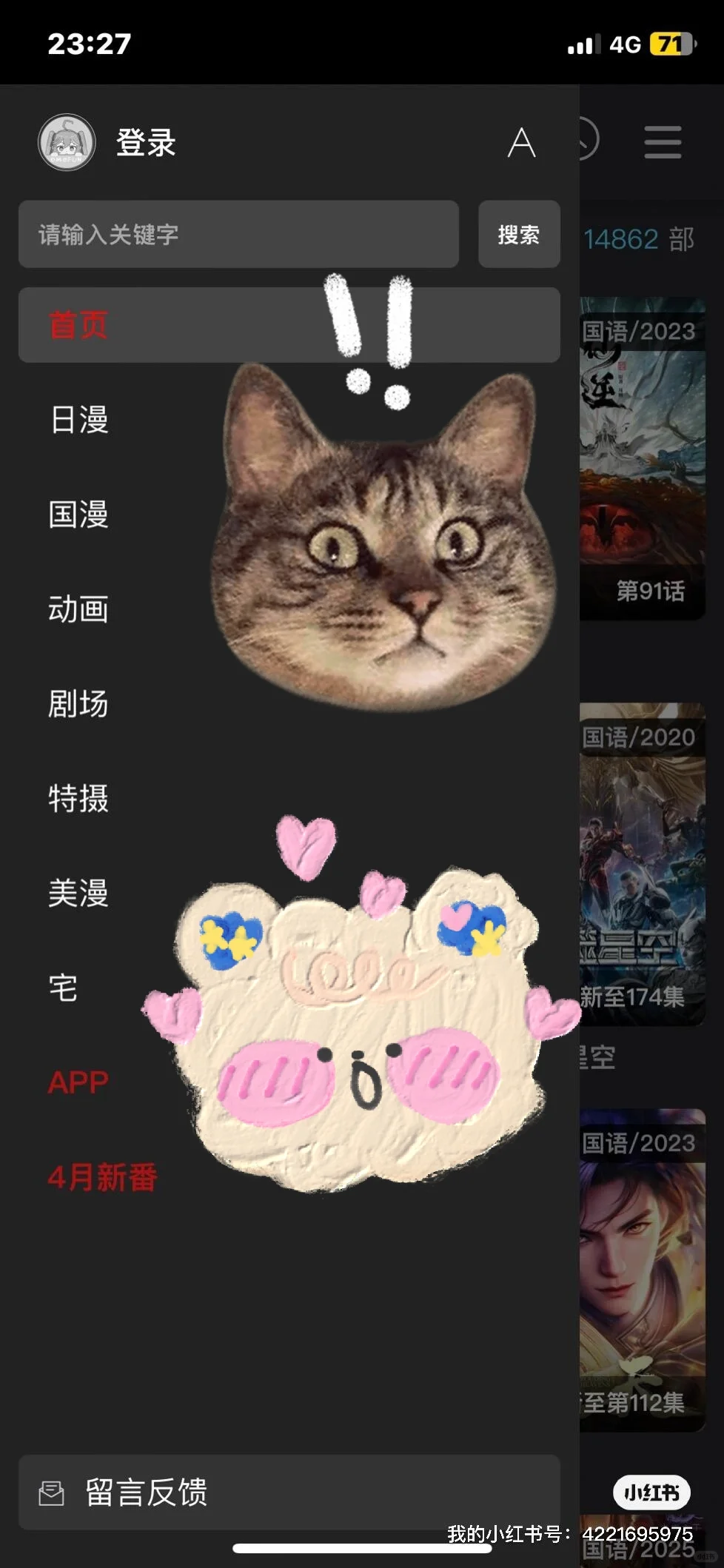 还有宝子们没看漫画神器的吗