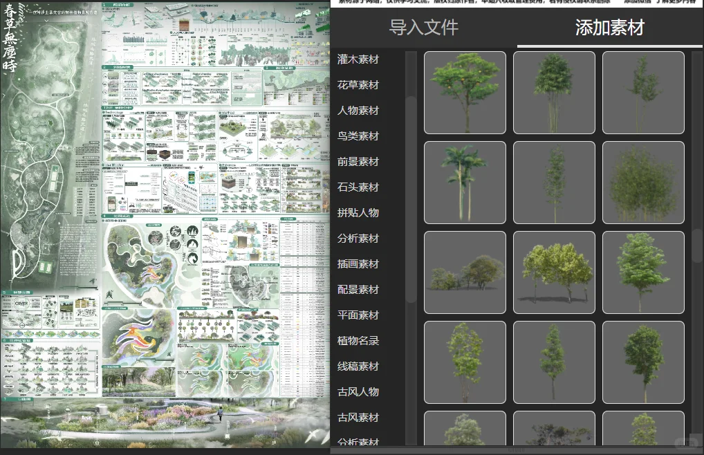 可以一键添加素材的插件