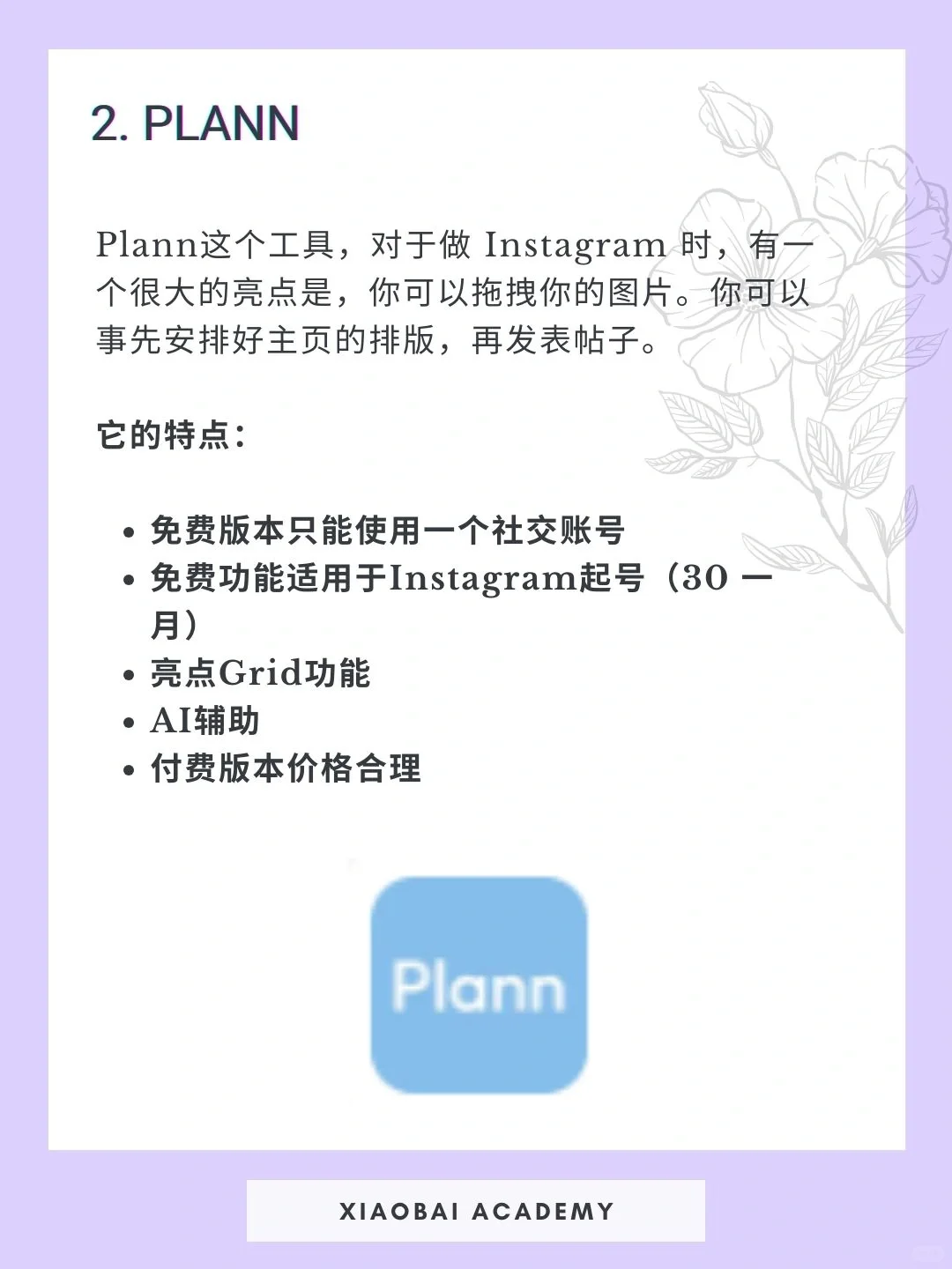 海外社媒运营｜4大免费工具｜自动化🚀🚀🚀