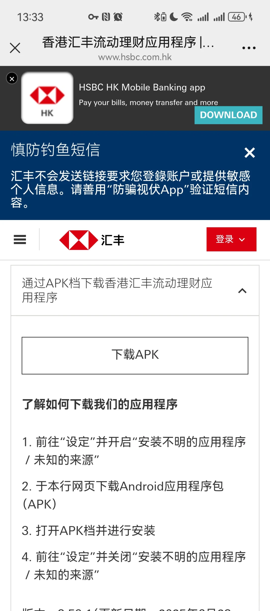 血的教训...华为手机开港卡一定要看！！！