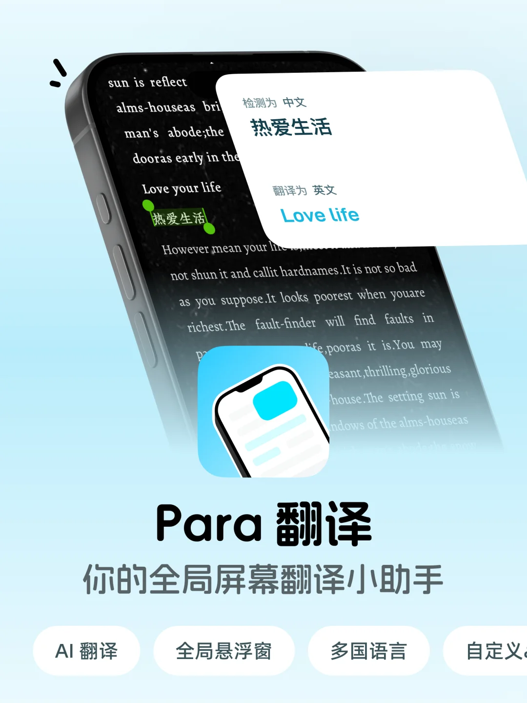 为了打破语言障碍，我做了个全局翻译APP