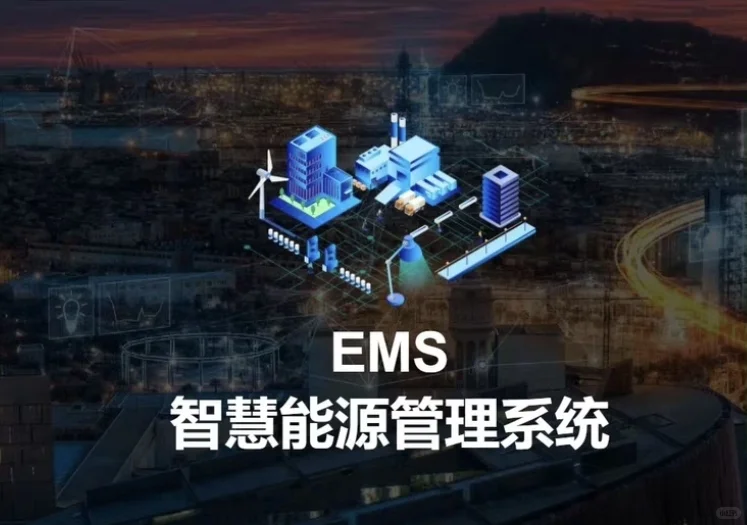 基于 Ruoyi 框架的能源管理系统源码