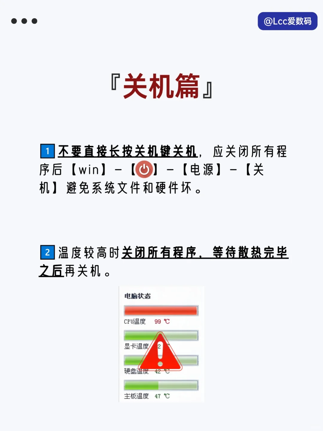 一篇学会：99%人不知道的电脑设置保养方法