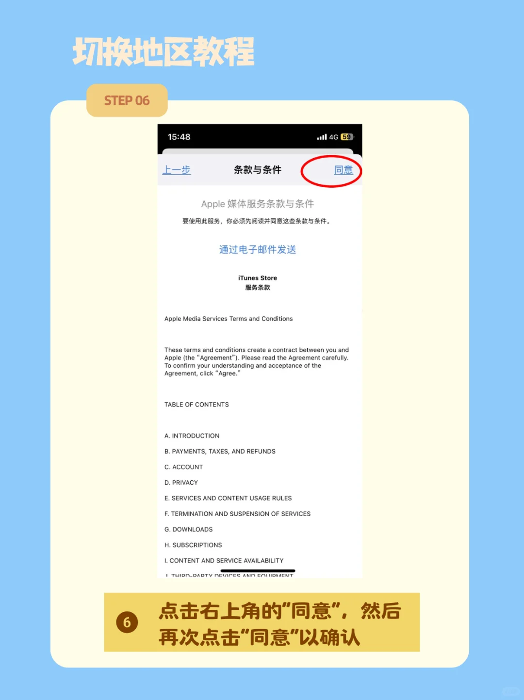 App Store换区全攻略 ㊙️