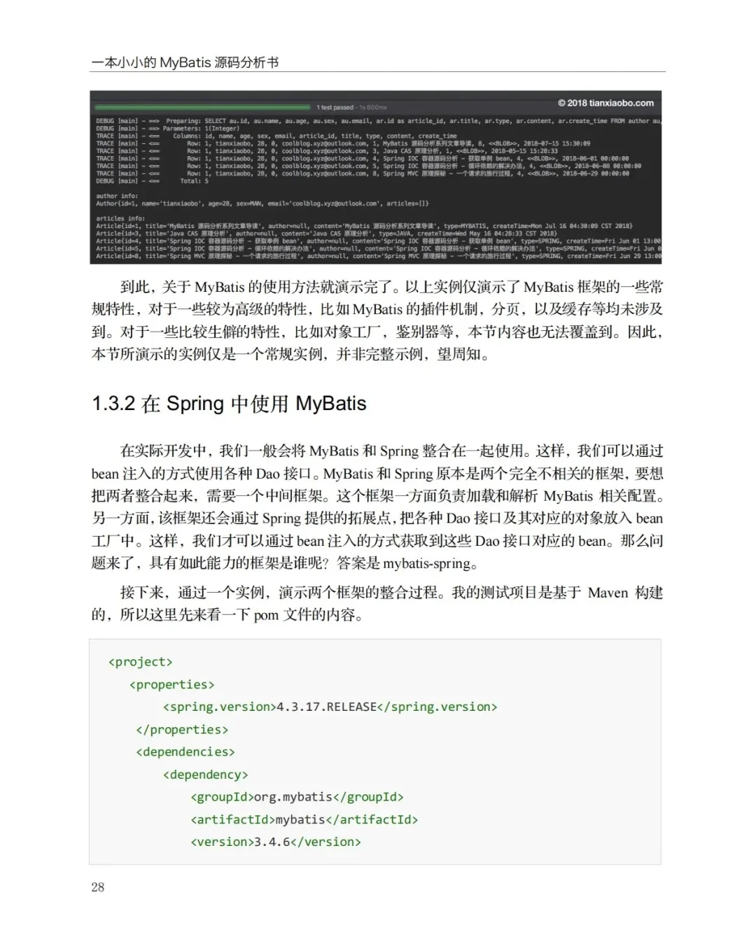 📚 深入源码,探索MyBatis的奥秘 🚀