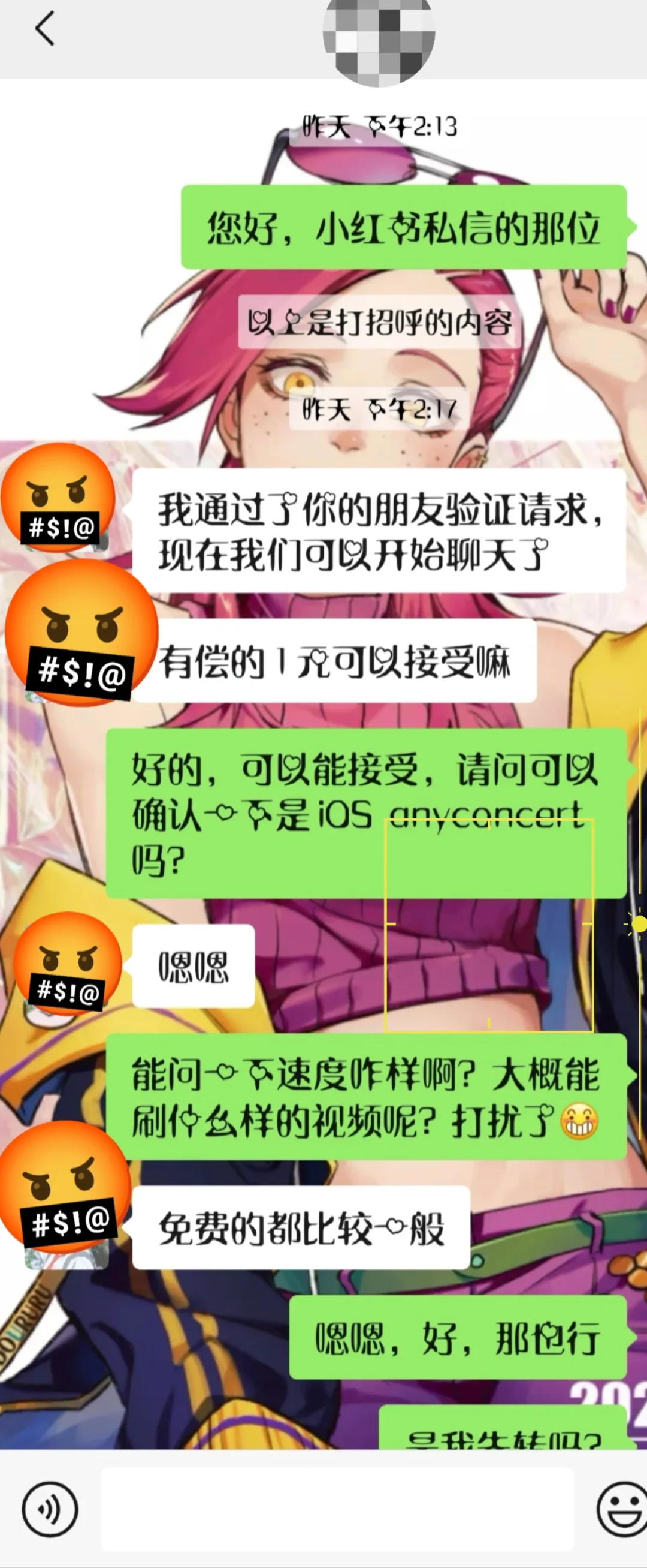 免费ios🍎魔法梯子～评论就有～btd致歉