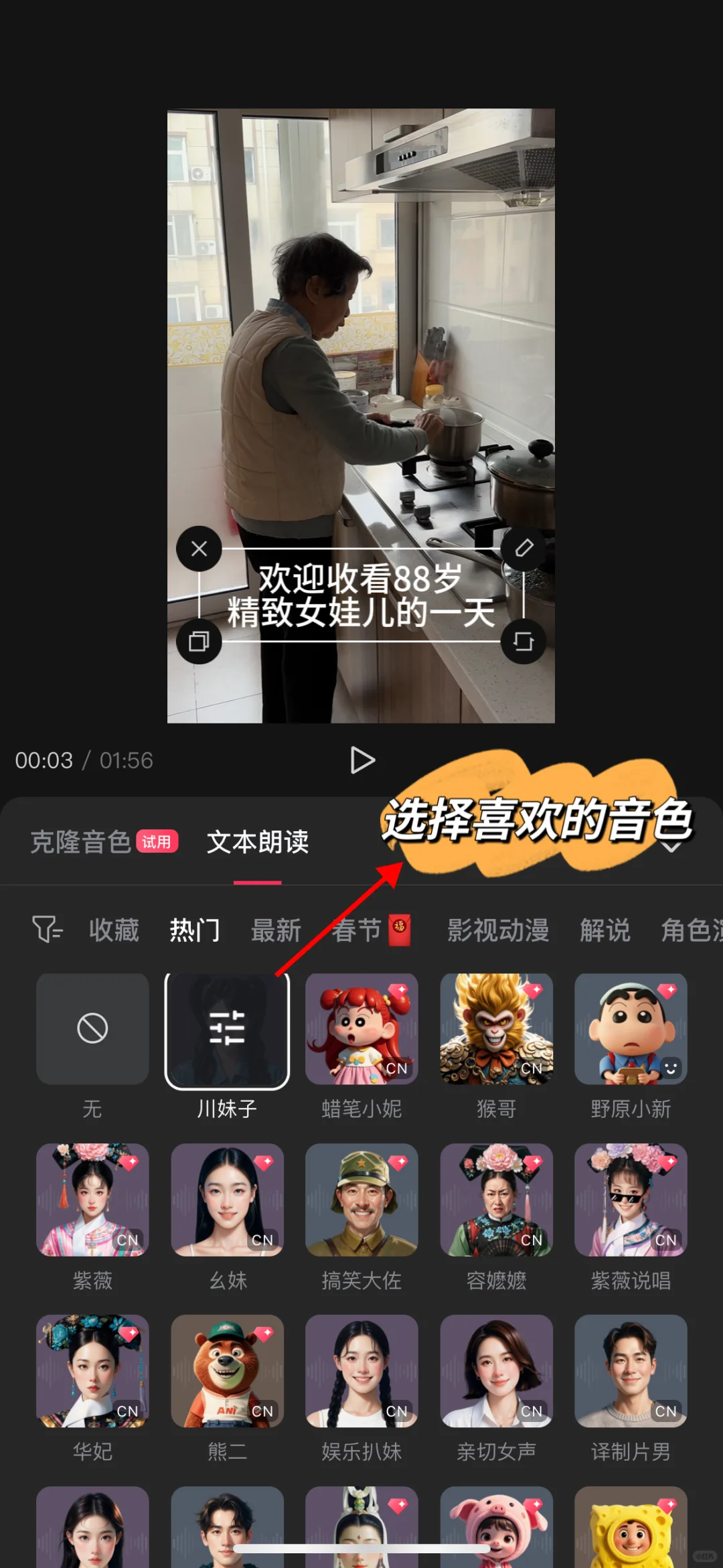 新手小白如何剪出你的第一篇vlog