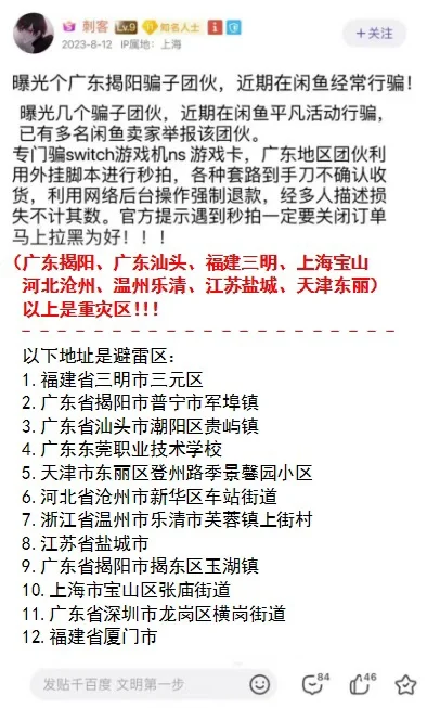 闲鱼出卡带这些事儿