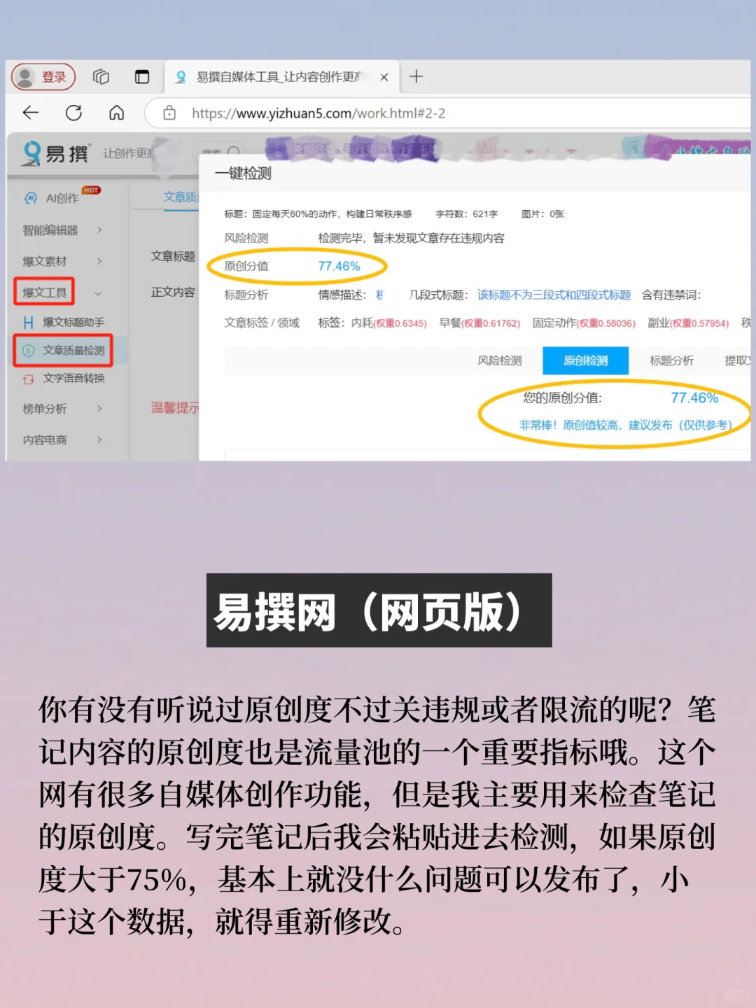 38岁，9个月6200粉🔥，多亏了学会借助工具