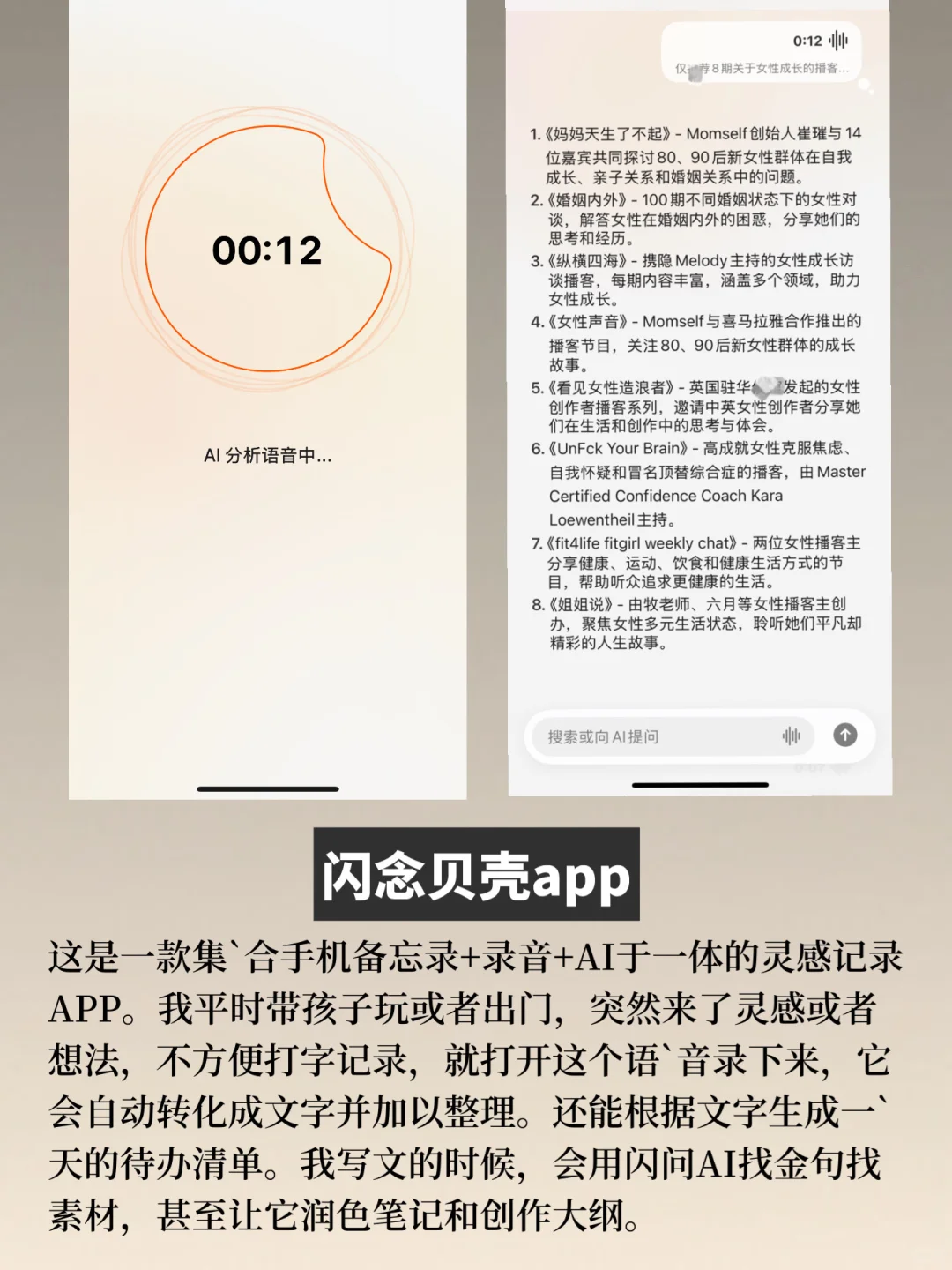 38岁，9个月6200粉🔥，多亏了学会借助工具