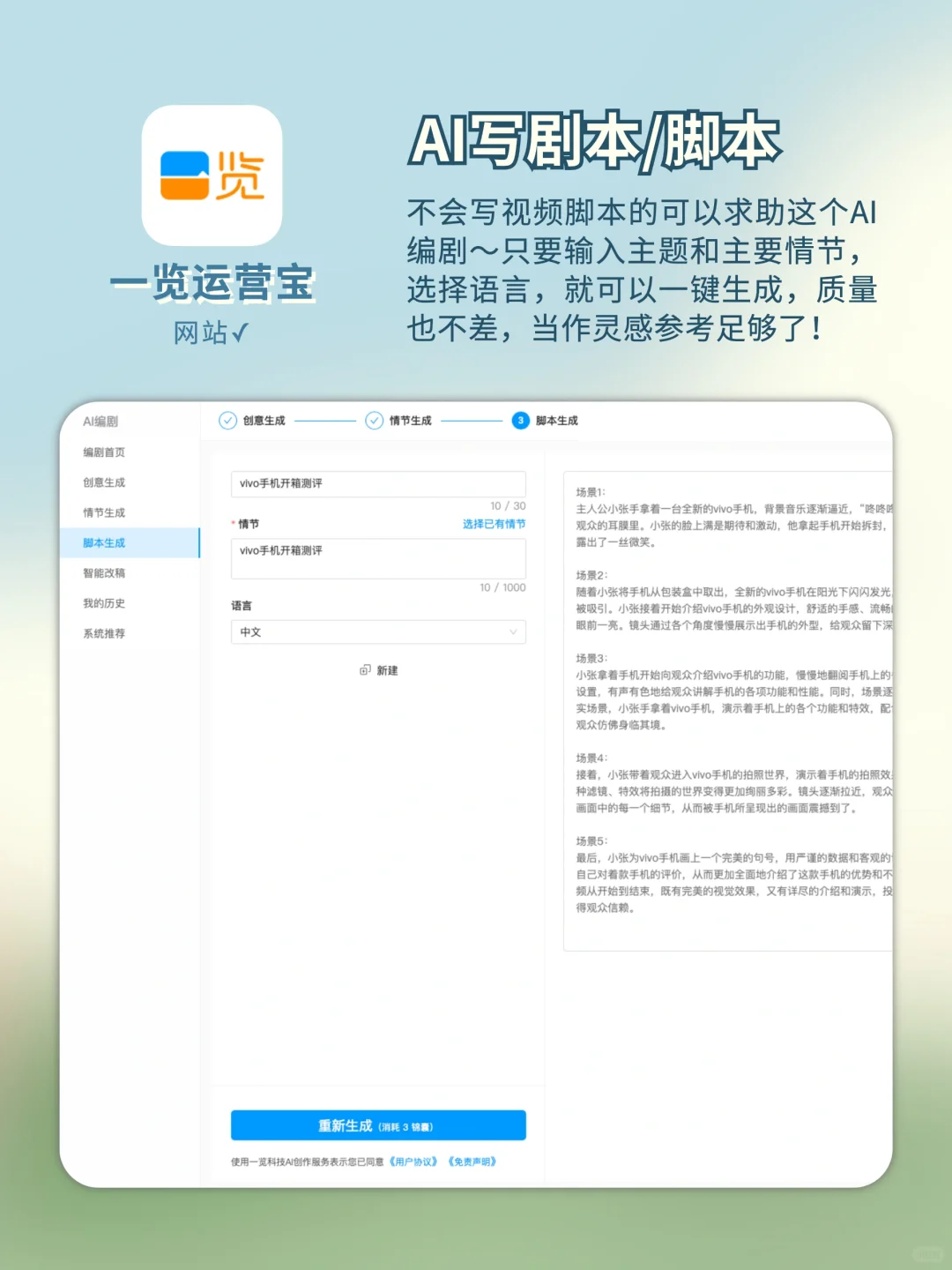 谁用谁夸🌟超好用的剪视频神网站‼️