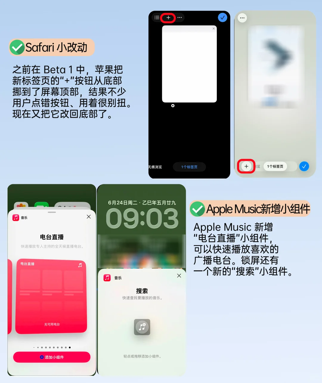 iOS 26 beta2更新详解