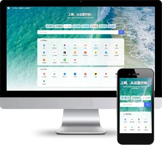 五款实用导航网站源码 助力新手站长速搭建