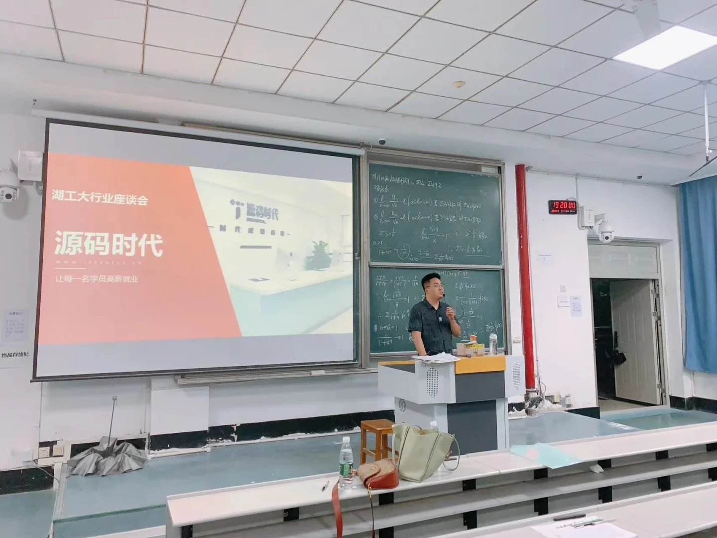 源码时代武汉校区实训返图