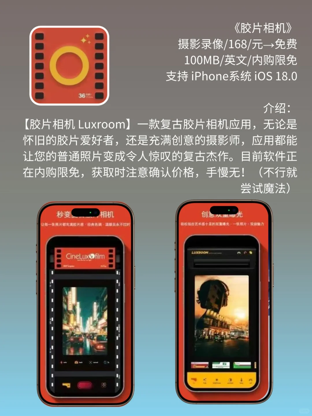 必看❗App Store 限免，680元商品 0 元拿