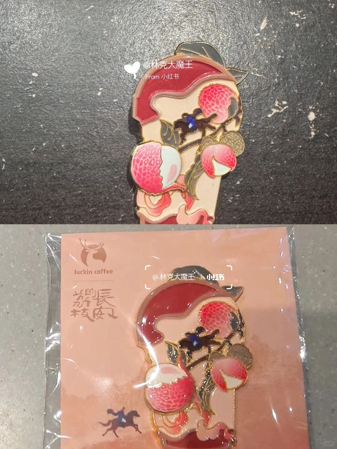这次荔枝徽章怎么不是冰箱贴鸭❓