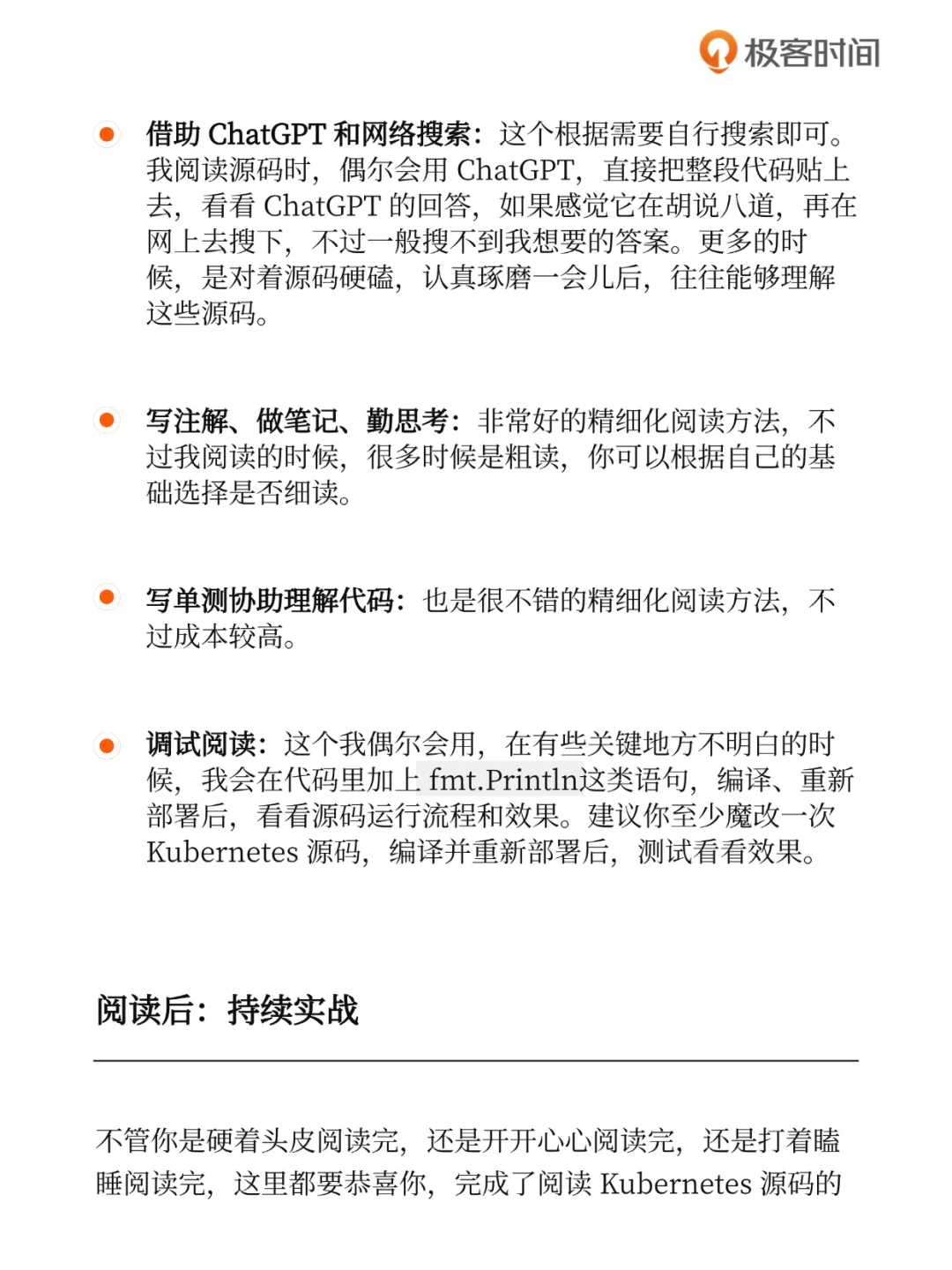 手把手教你高效读透K8s源码💻🚀