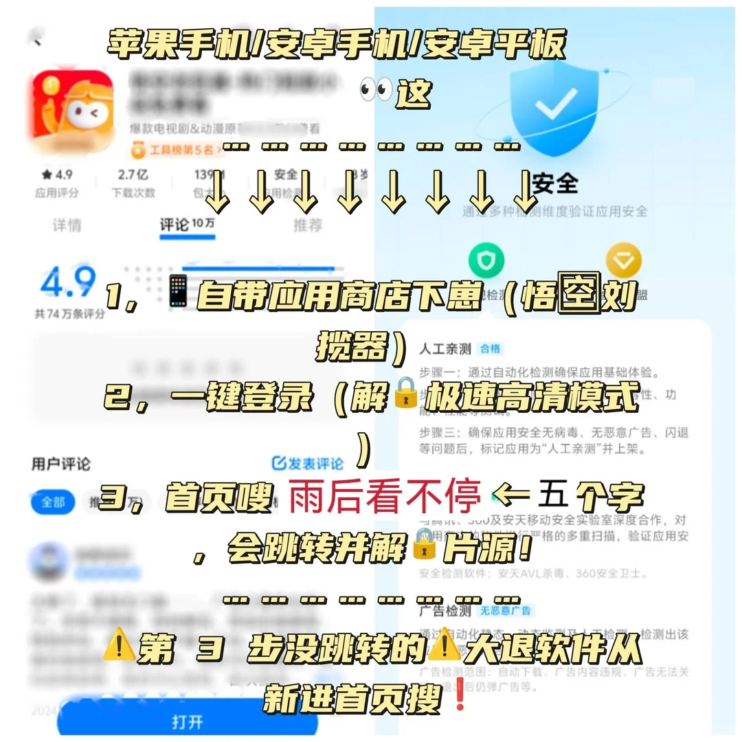 分享一个免费👀剧的APP