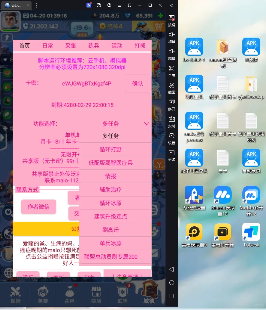 无尽脚本辅助售卖员