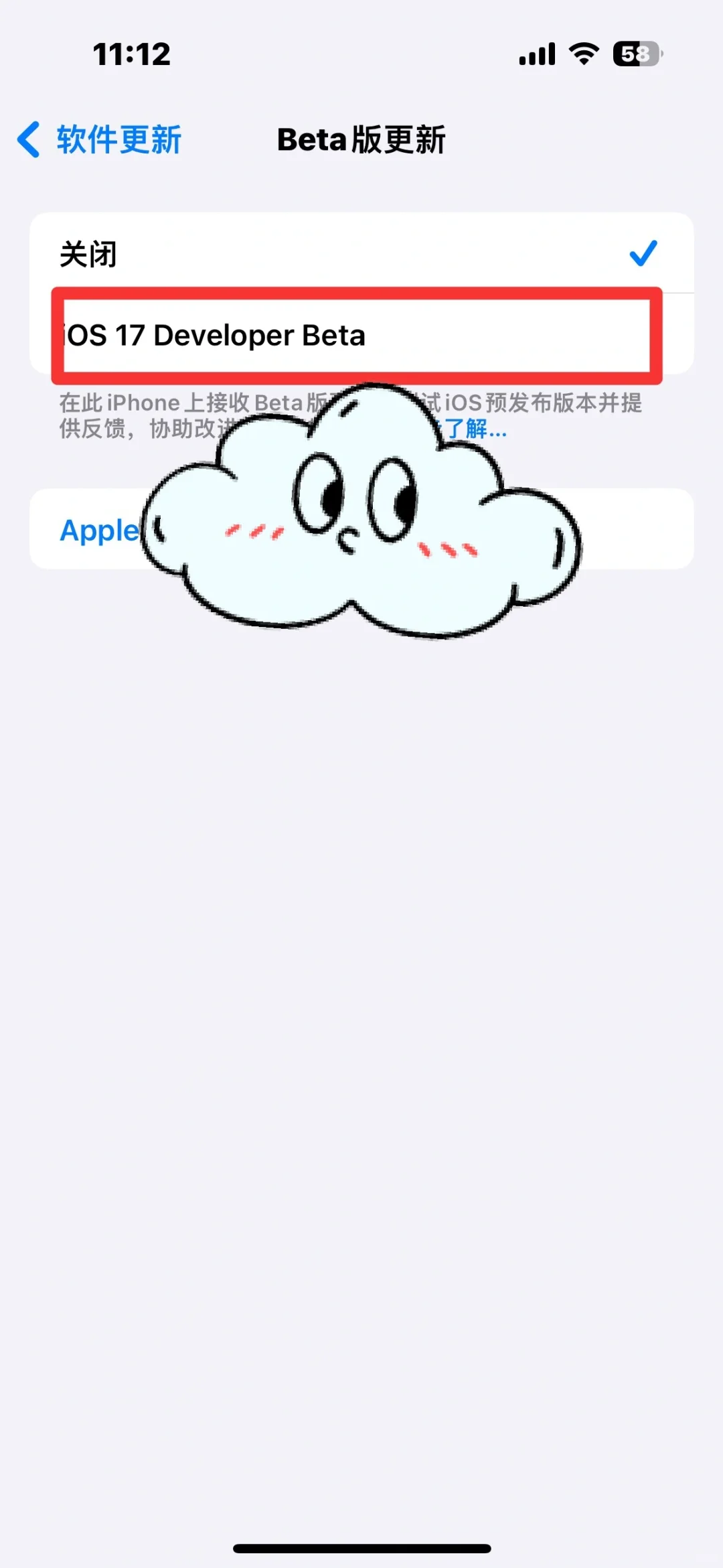 想要升级ios最新测试版的看过来！！