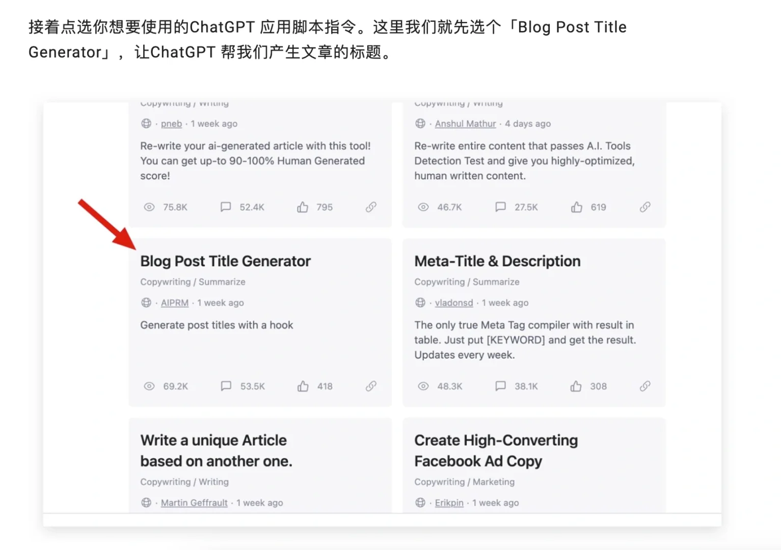 今日分享 4.18 AIPRM 插件