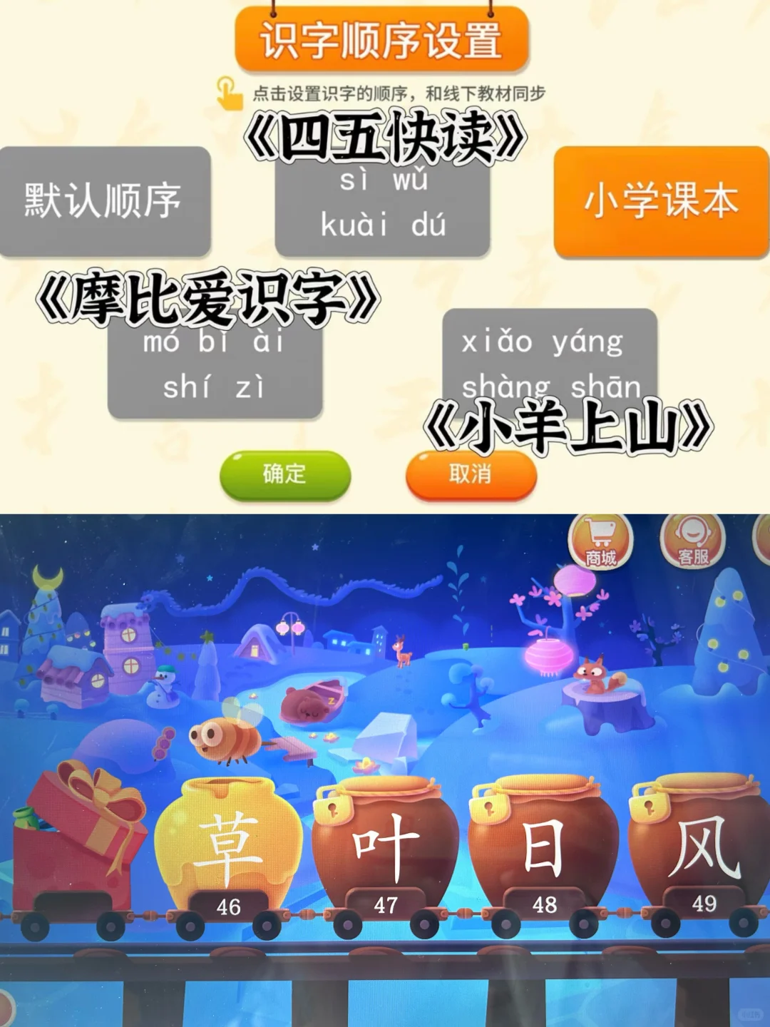 0️⃣元薅个识字软件，有趣高效学汉字👏