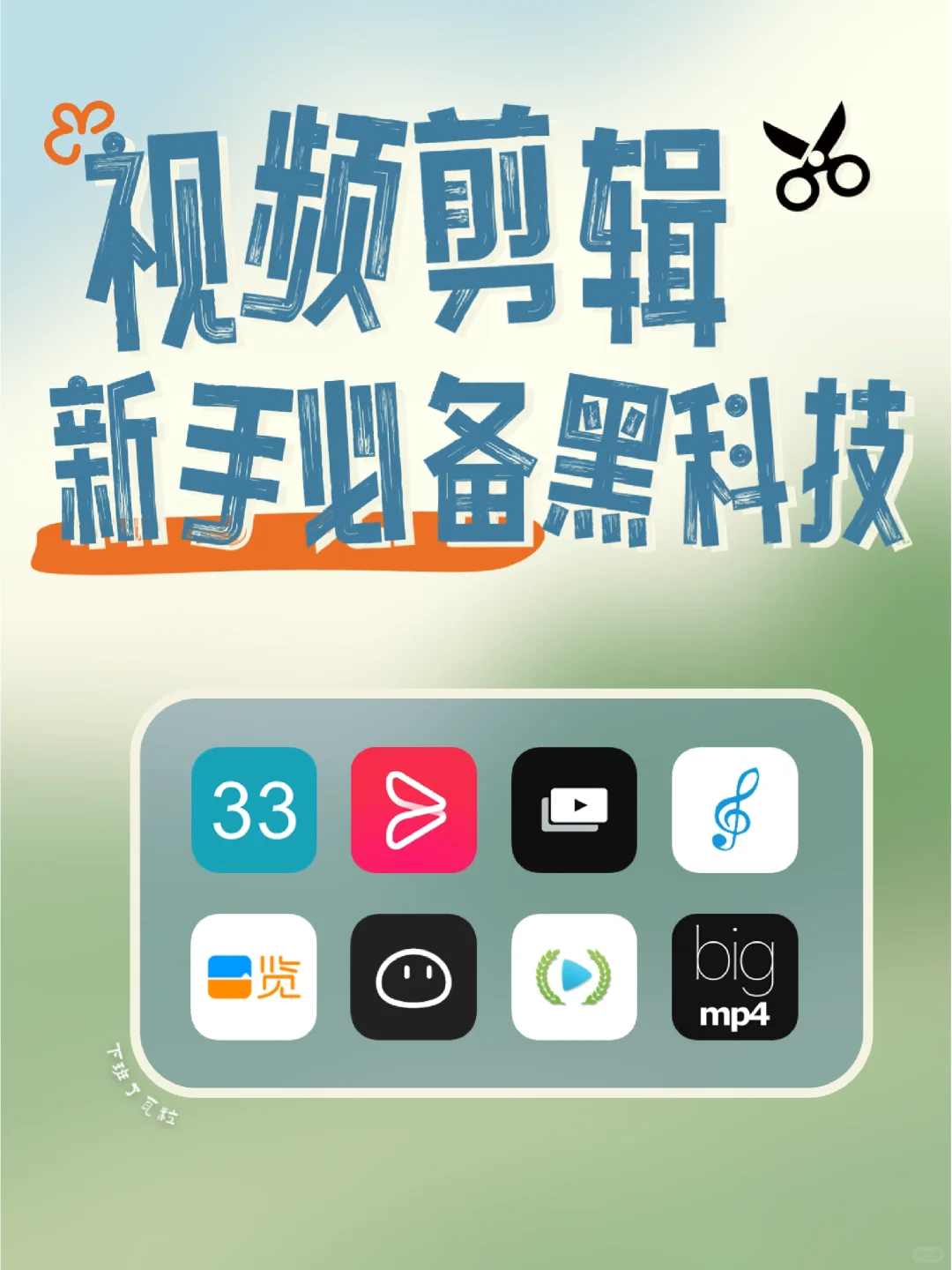 谁用谁夸🌟超好用的剪视频神网站‼️