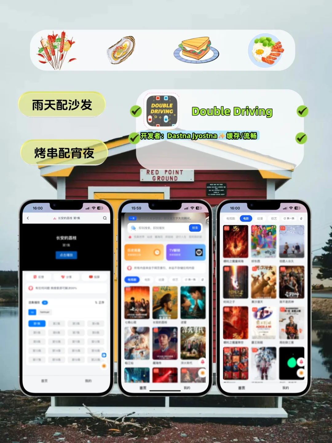 穷鬼👻女大👩🎓冷门APP📱合集🔥