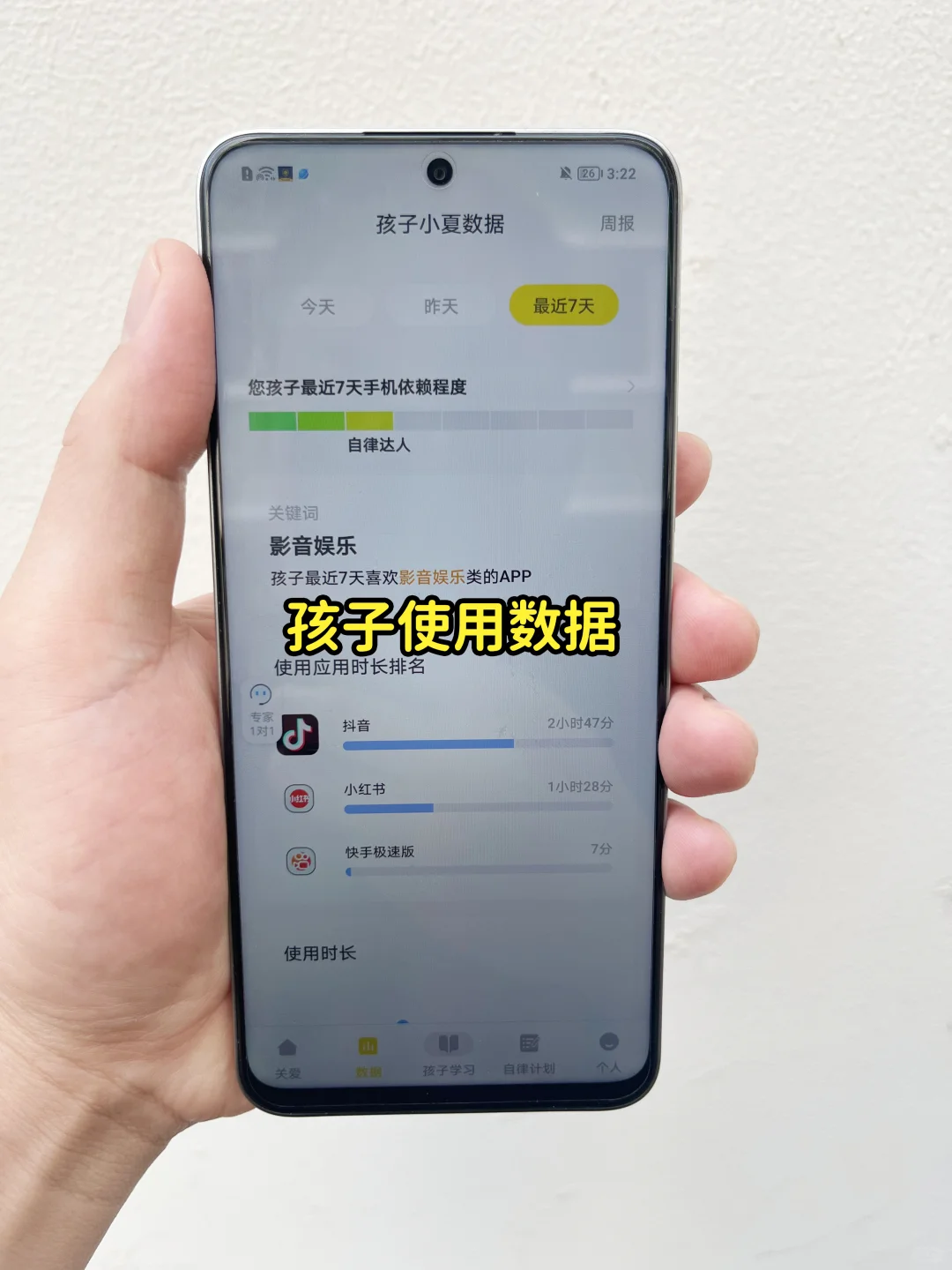 家人们谁懂啊！这APP让我家娃戒网成功了