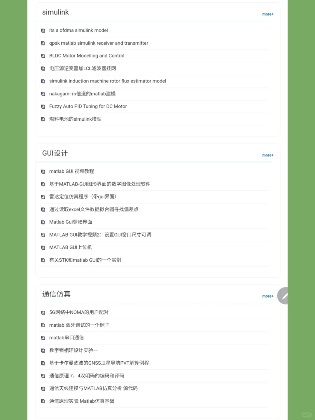 怪不得学霸们从不担心代码开源问题！