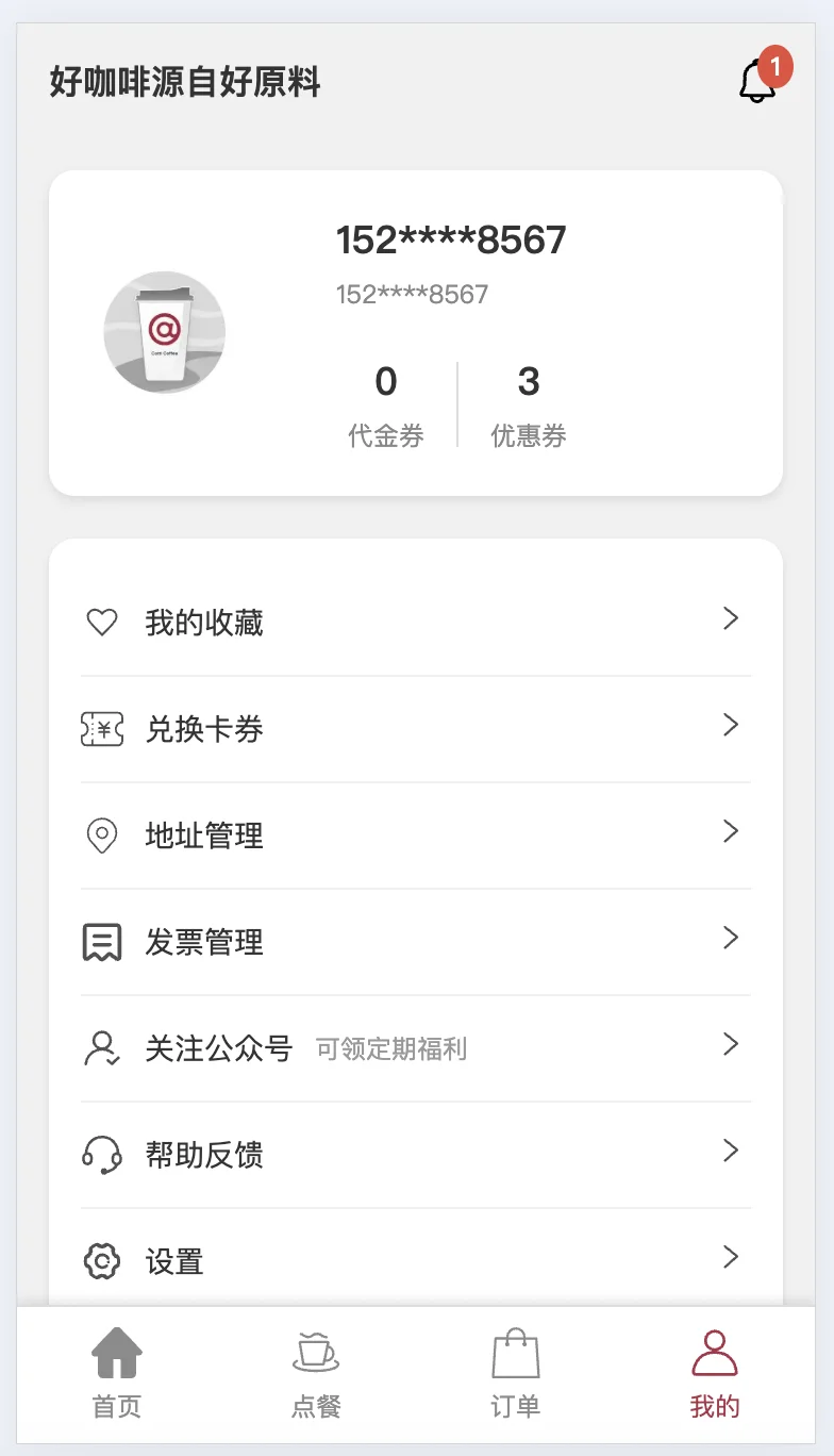 手写了一个移动端页面html css js一天完成