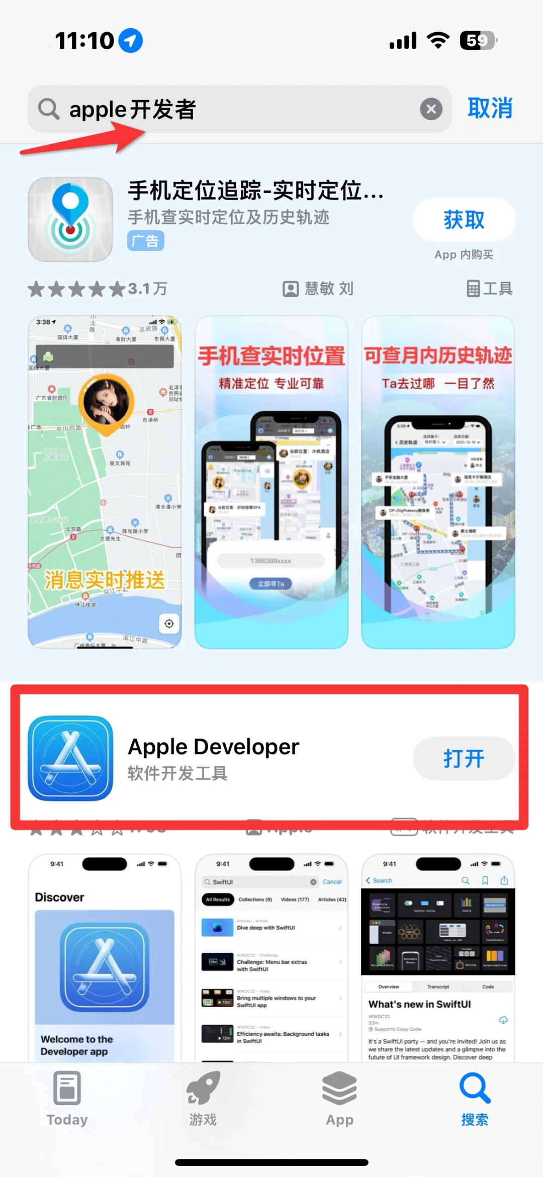 想要升级ios最新测试版的看过来！！