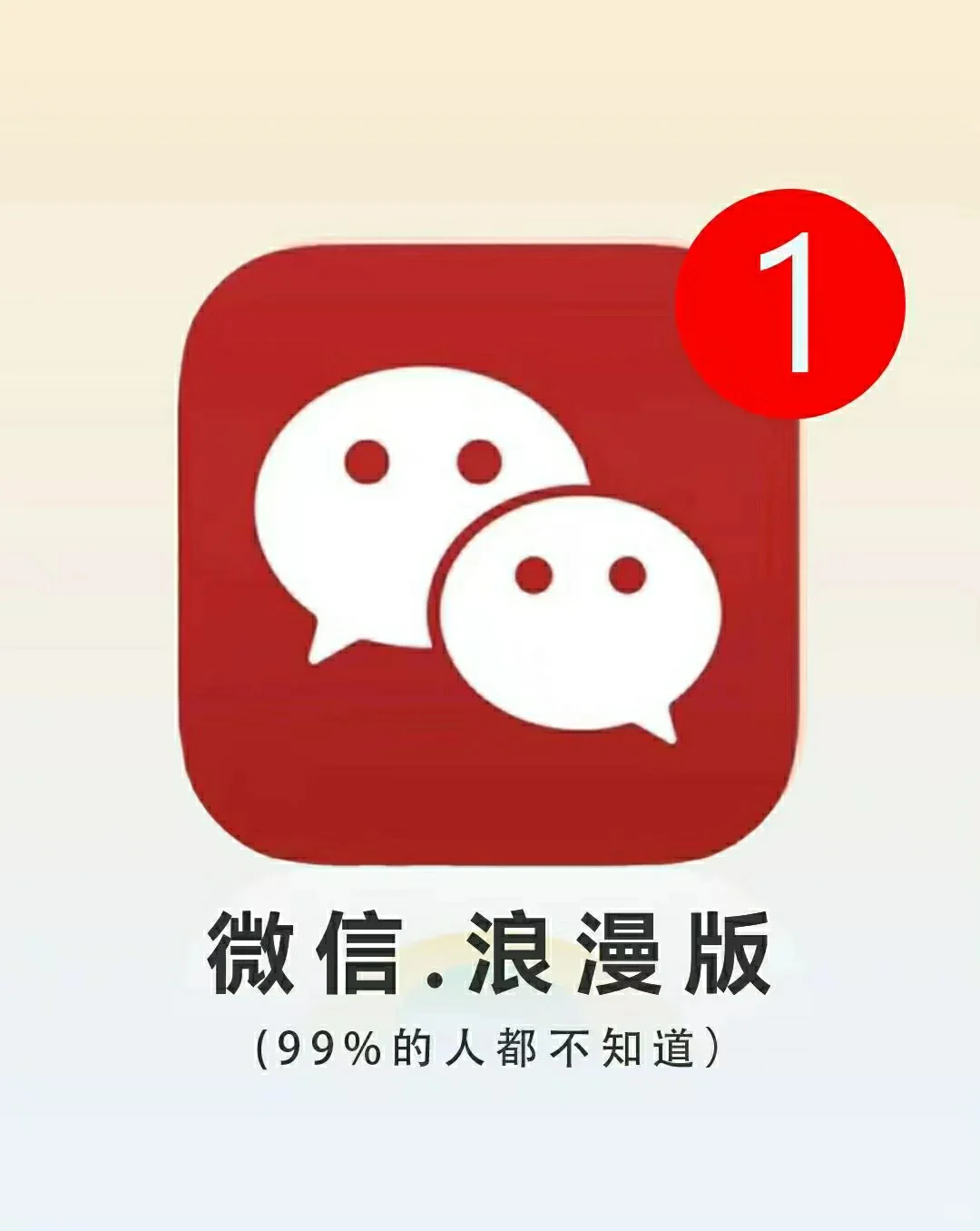 不是吧！微信居然可以这么浪漫❗❗❗🔥