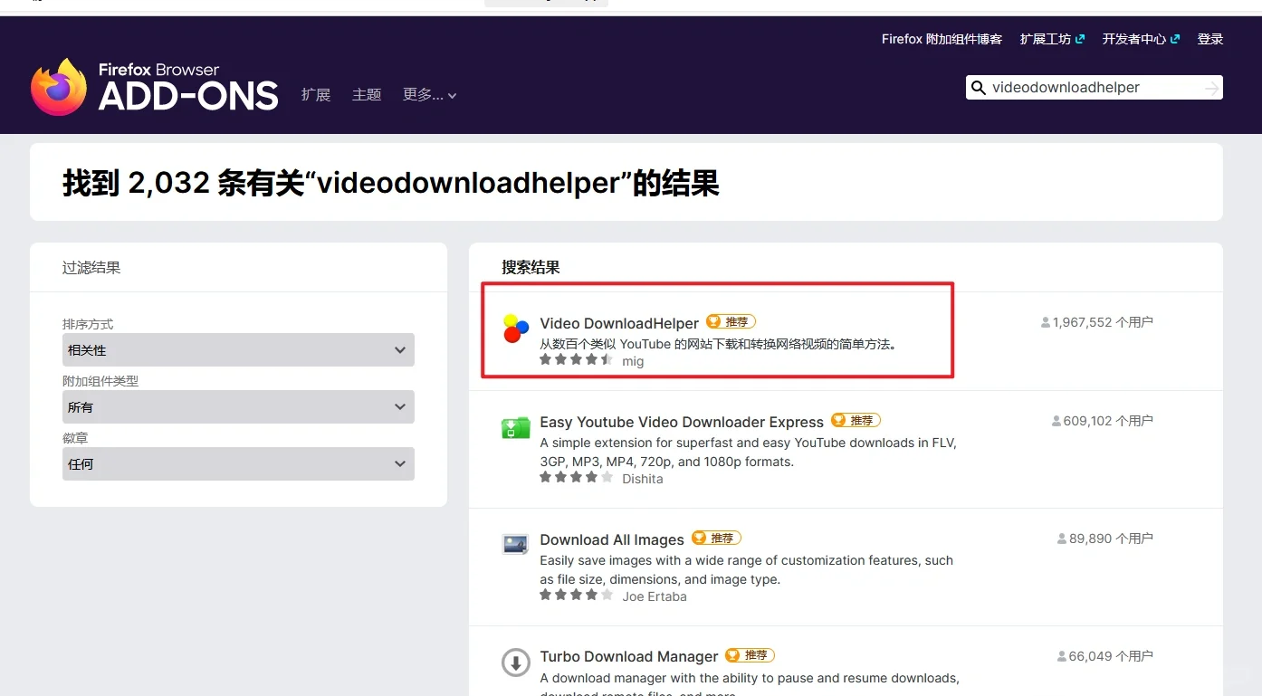 免费下载视频音效—video download helper
