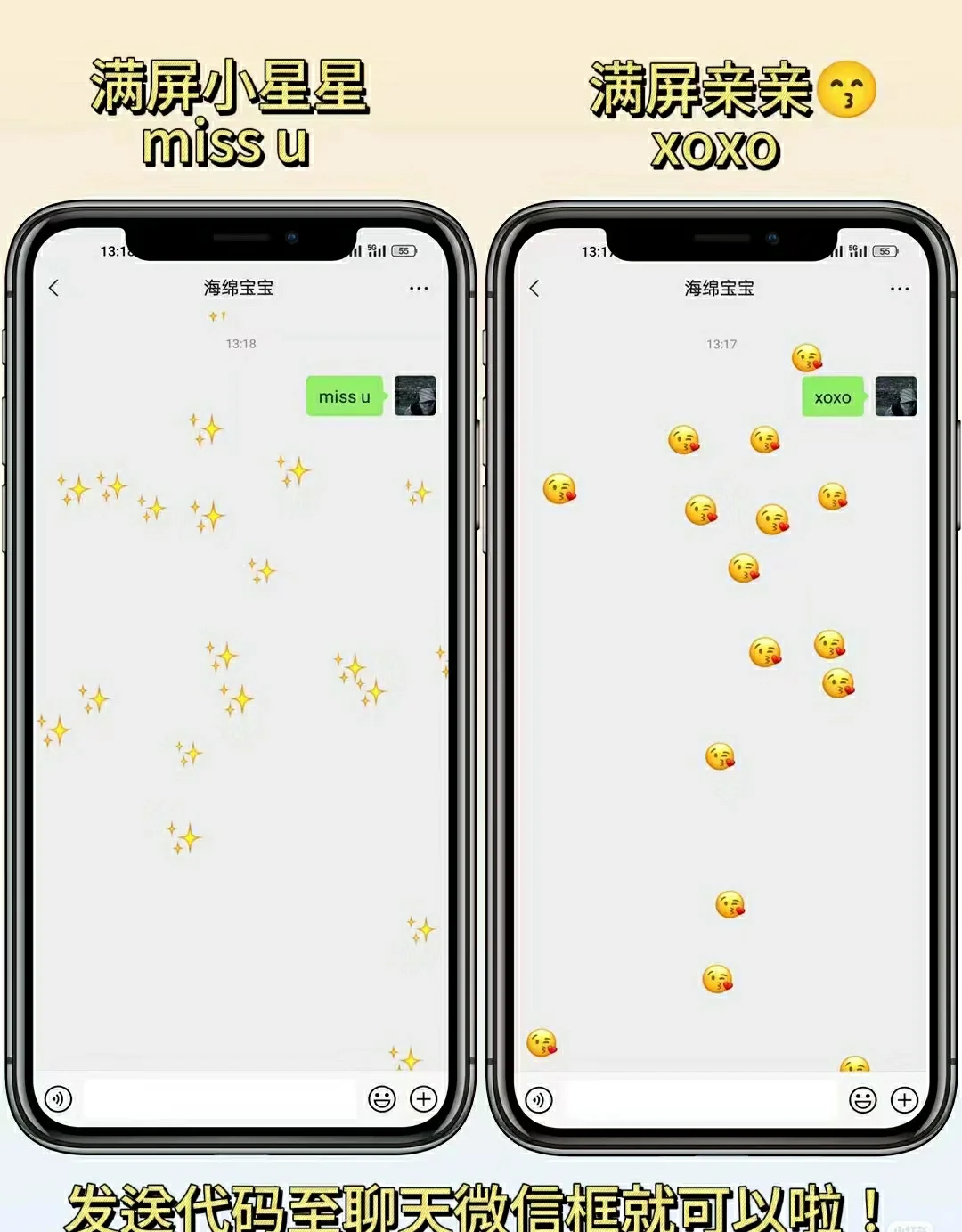 不是吧！微信居然可以这么浪漫❗❗❗🔥