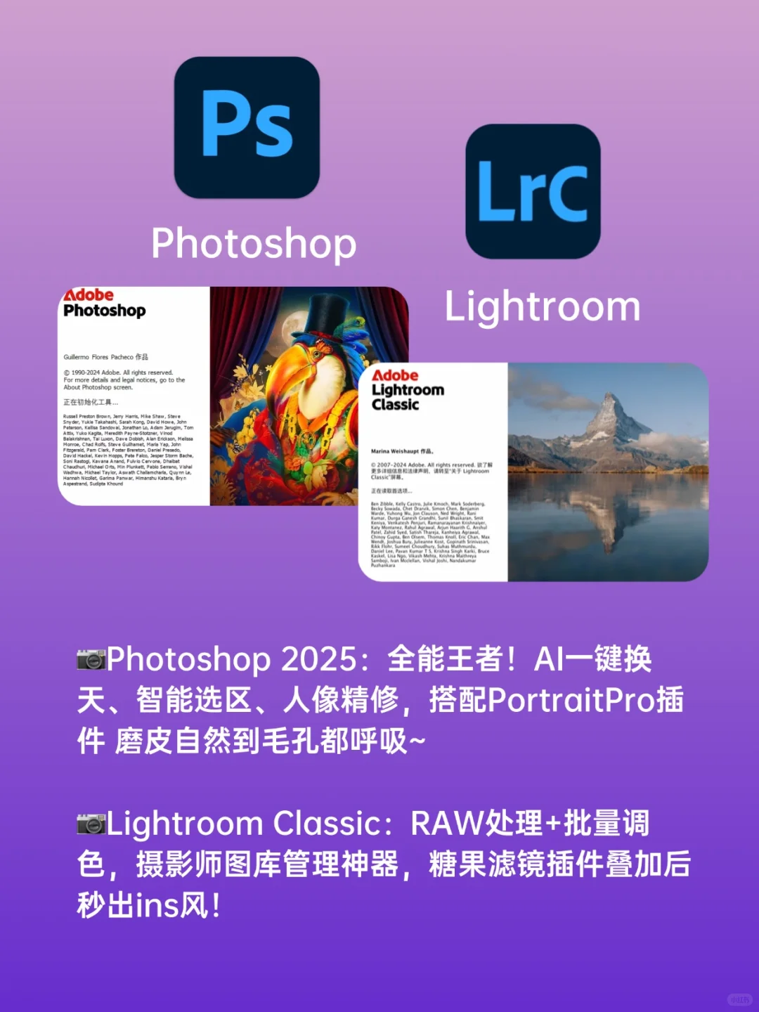 📸 Mac摄影师必备修图神器！